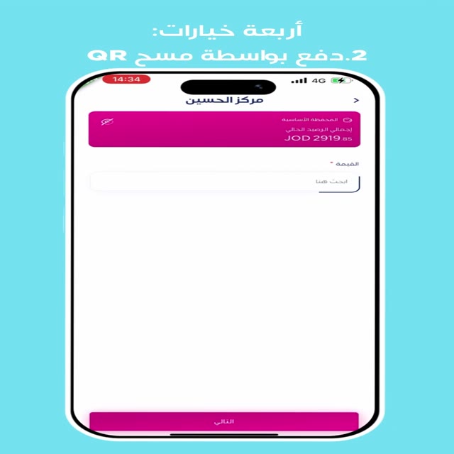 التبرع